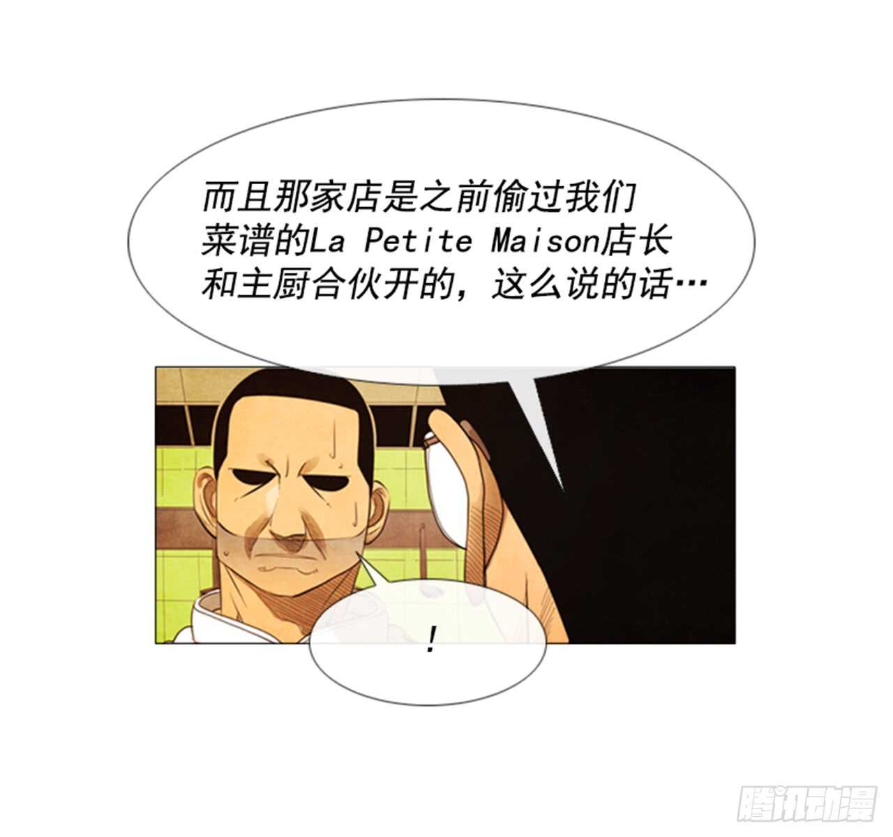 111.这个没用的家伙&hellip;(1/2)-第110话