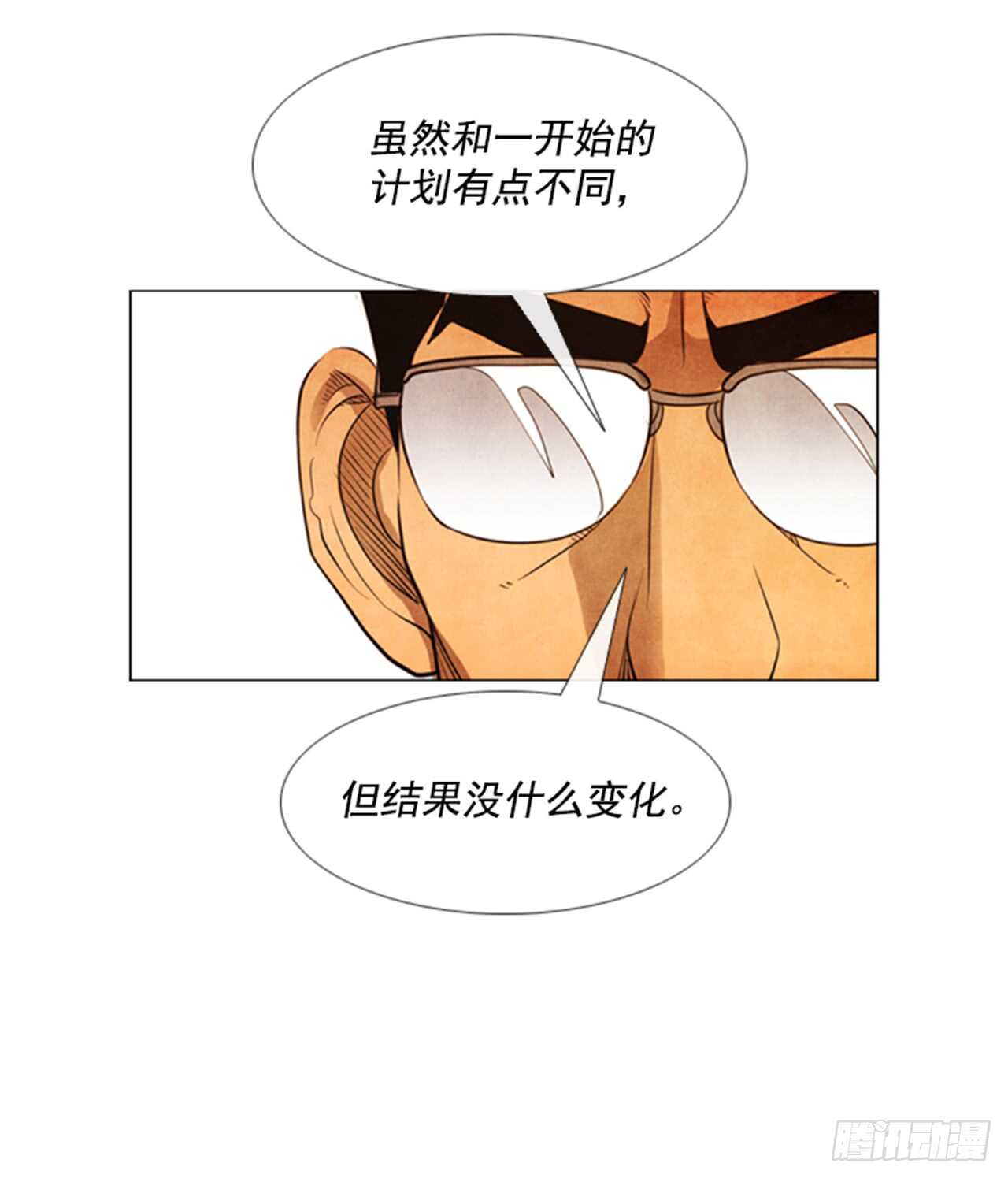 111.这个没用的家伙&hellip;(1/2)-第110话
