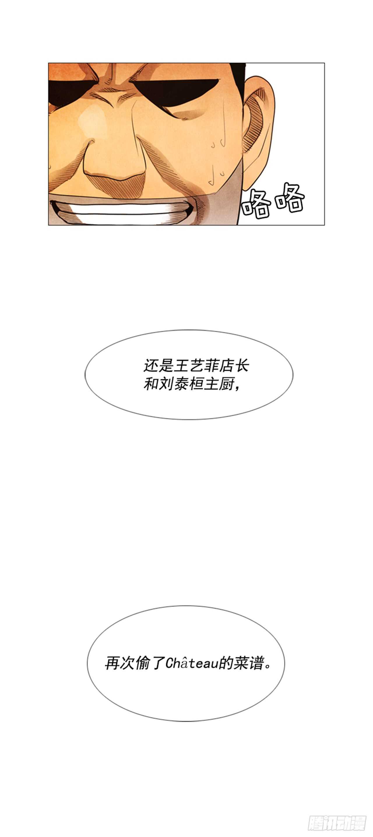 111.这个没用的家伙&hellip;(1/2)-第110话
