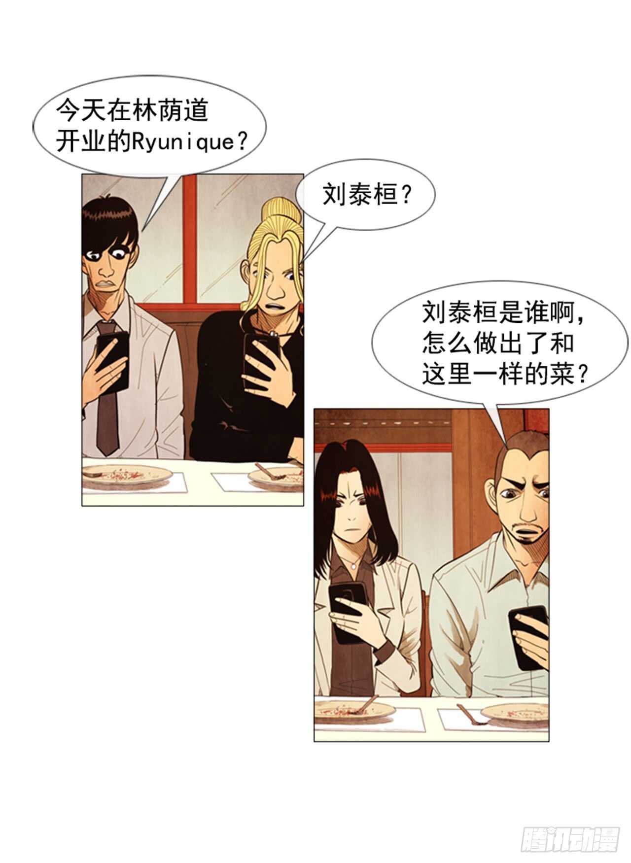 111.这个没用的家伙&hellip;(1/2)-第110话