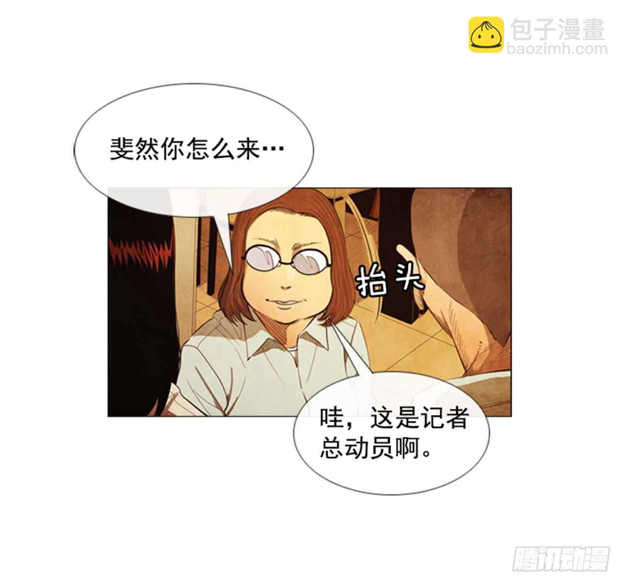113.你说得对(1/2)-第112话