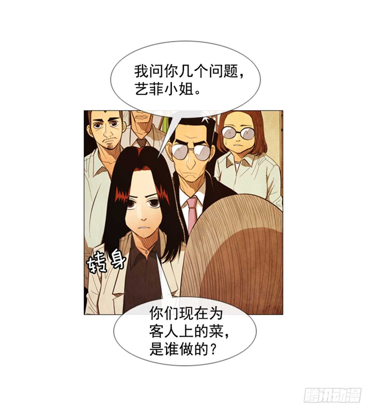 113.你说得对(1/2)-第112话