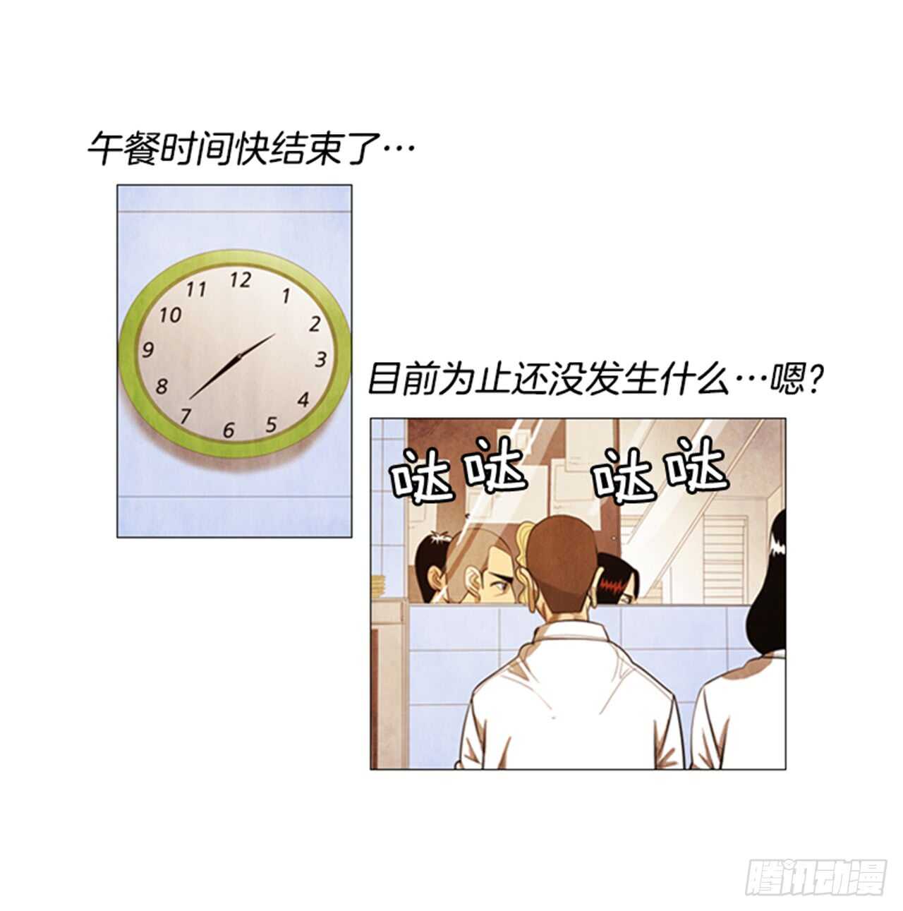 113.你说得对(1/2)-第112话