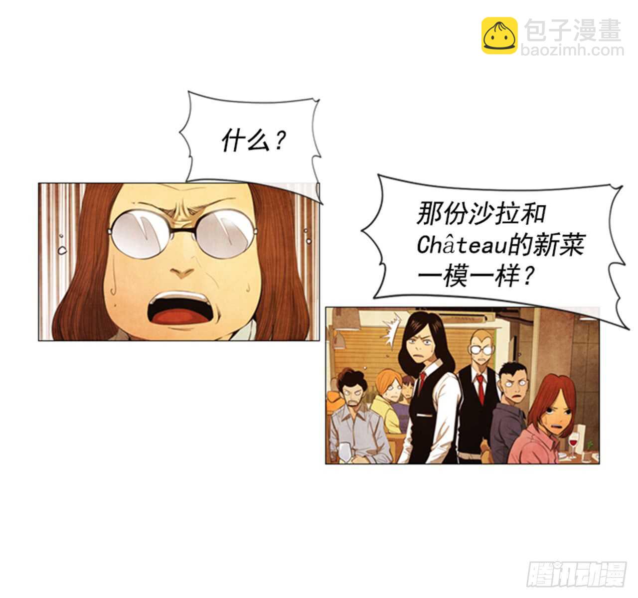 113.你说得对(1/2)-第112话