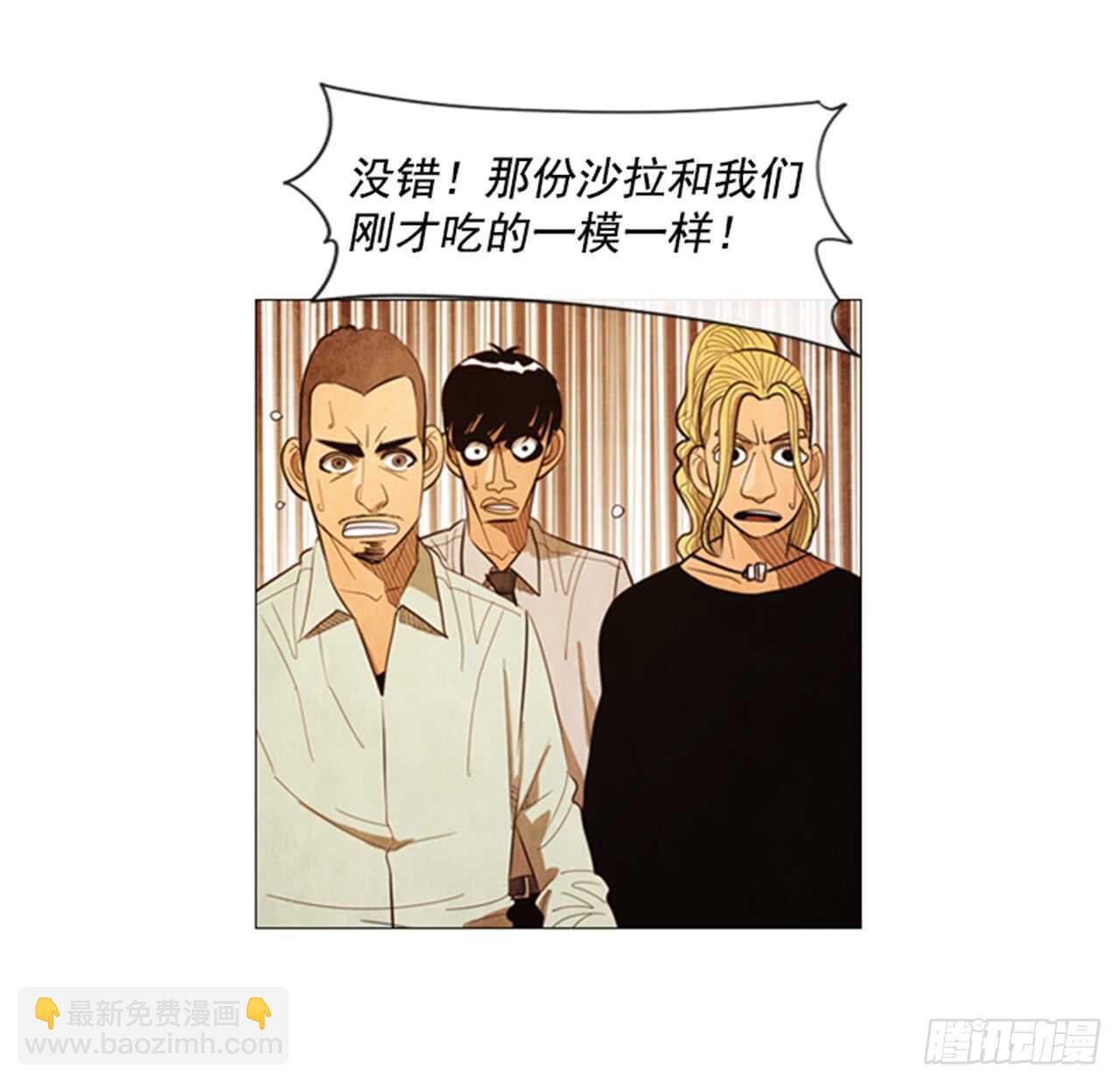 113.你说得对(1/2)-第112话