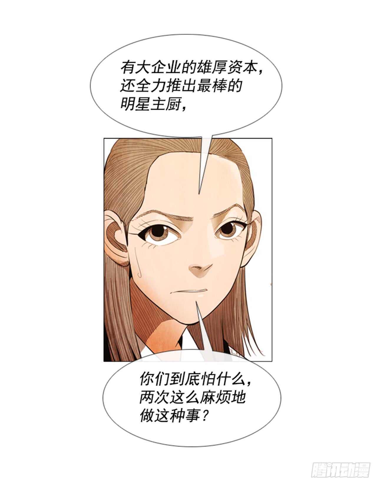113.你说得对(1/2)-第112话