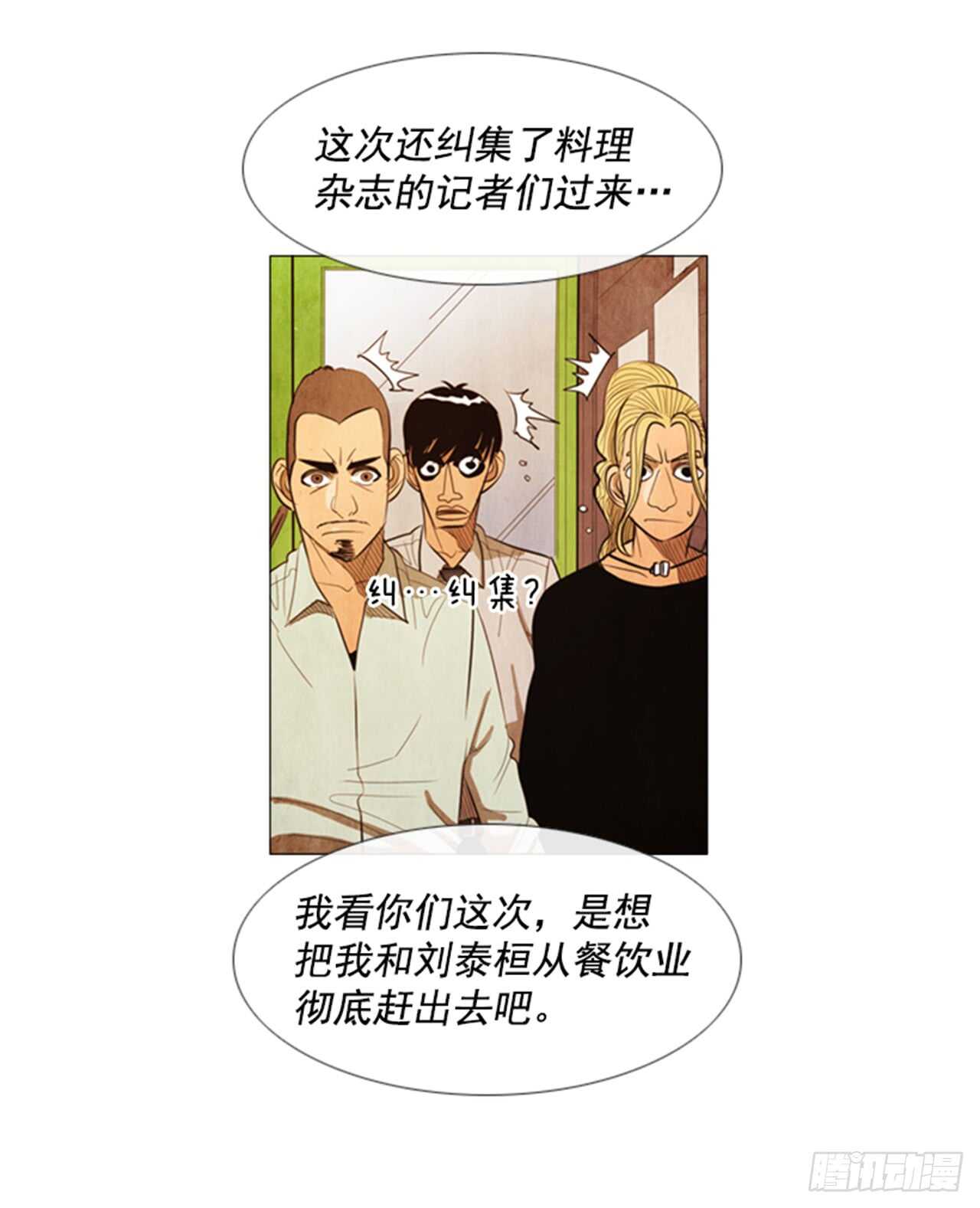 113.你说得对(1/2)-第112话