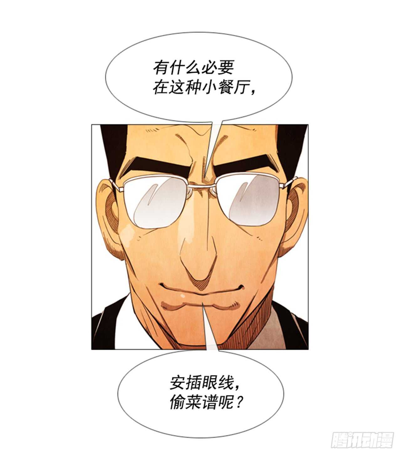 113.你说得对(1/2)-第112话