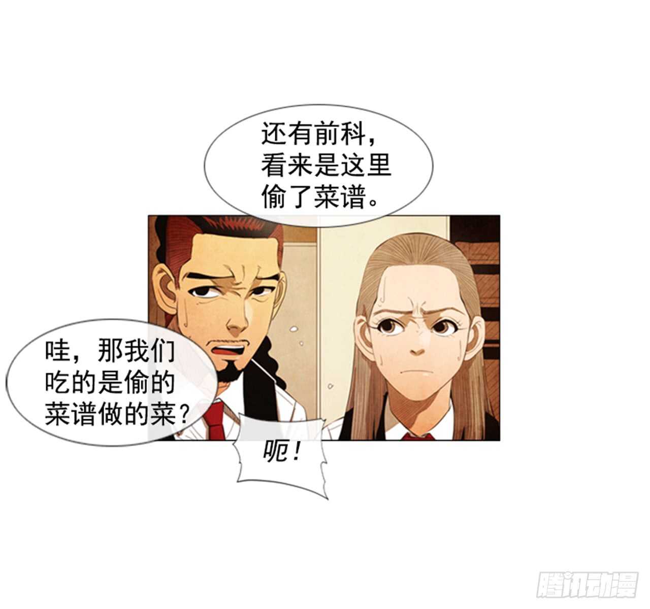 113.你说得对(1/2)-第112话