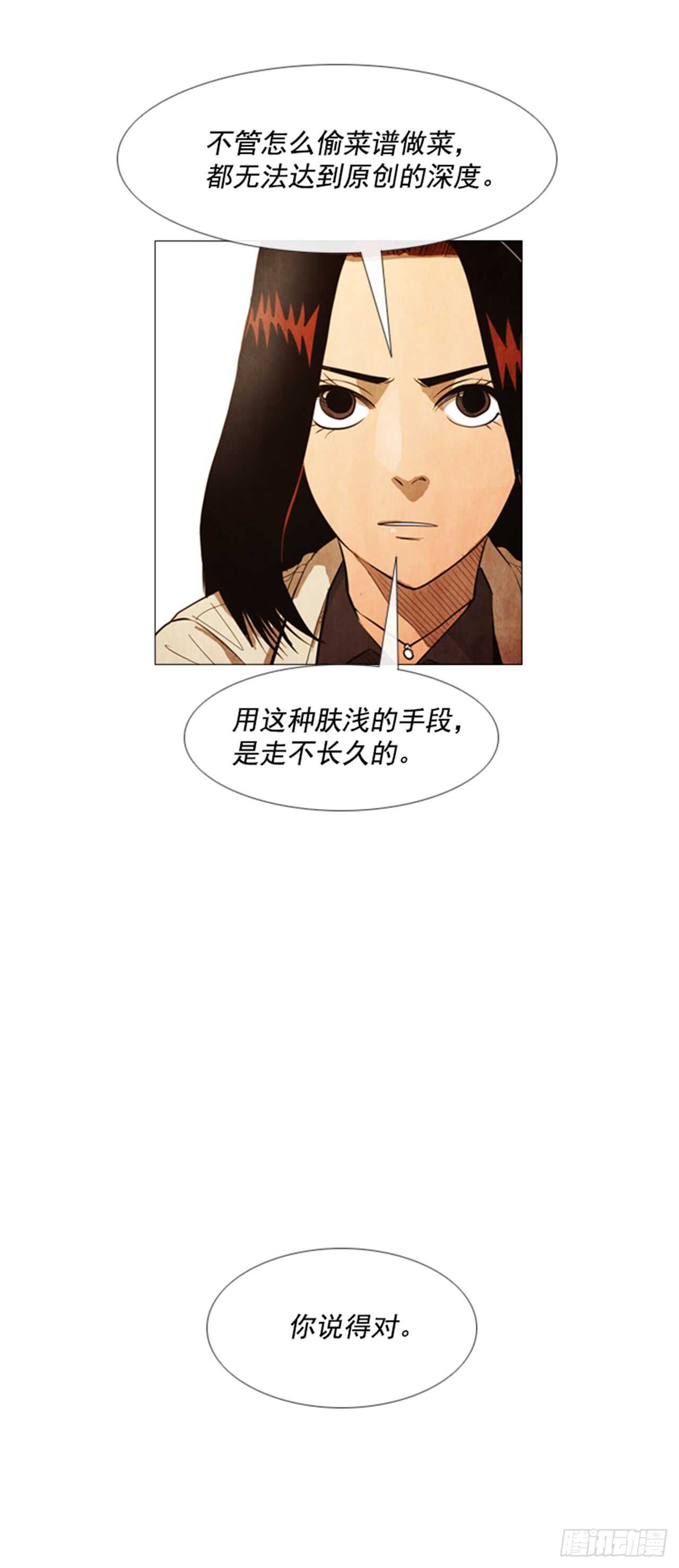 113.你说得对(1/2)-第112话