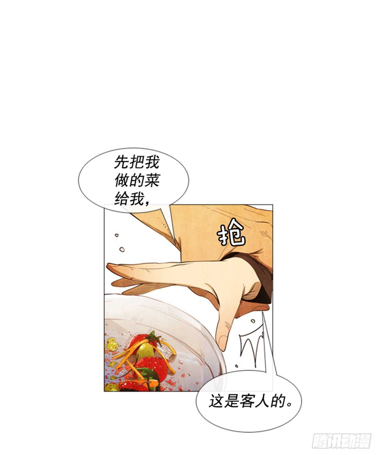 113.你说得对(1/2)-第112话