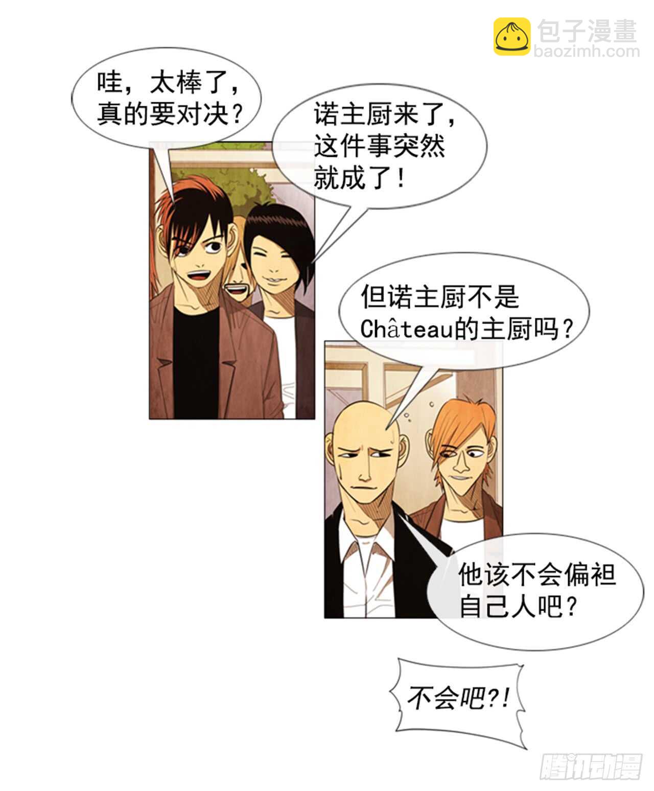 115.我会慎重判定的-第114话