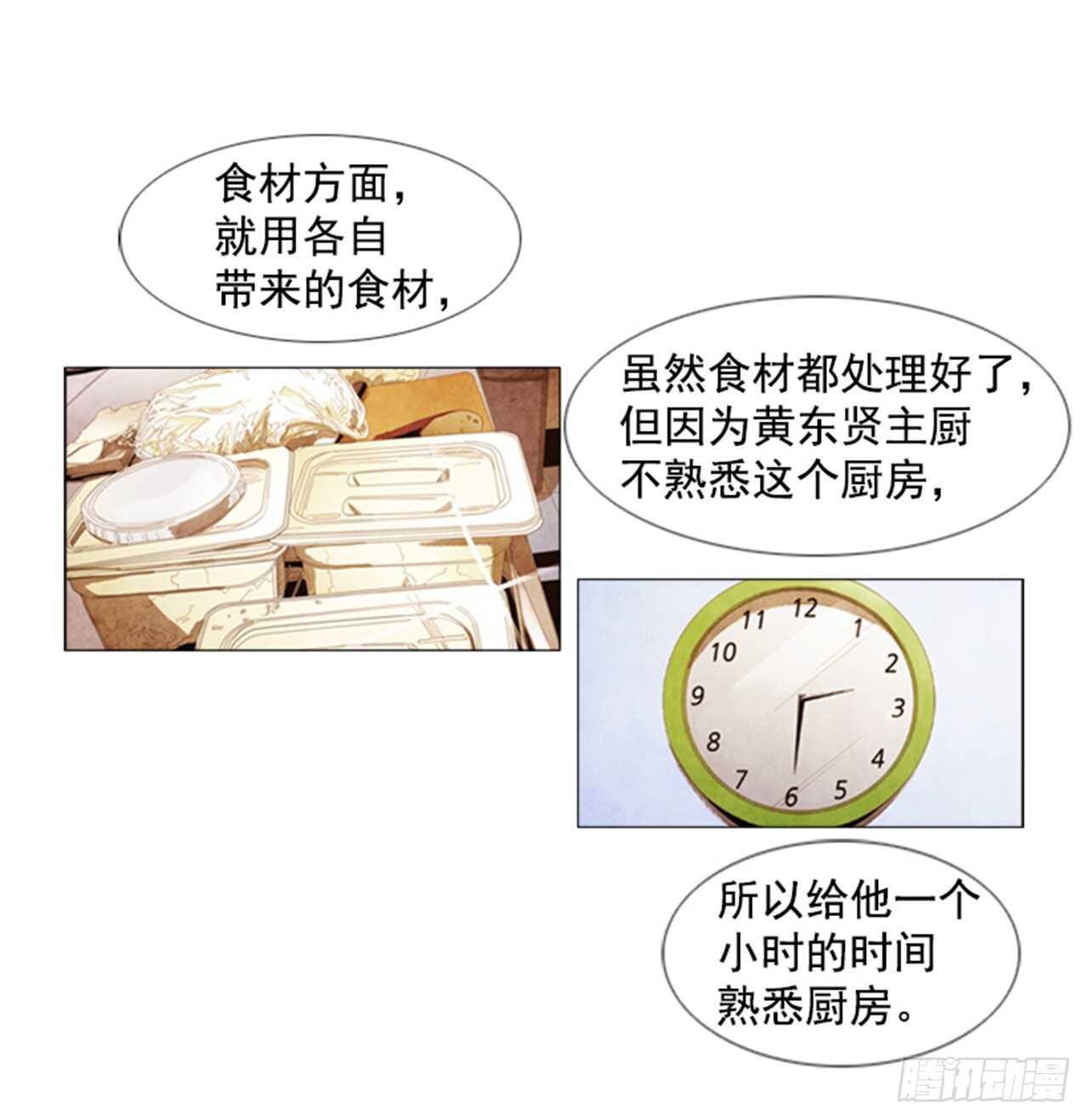 115.我会慎重判定的-第114话
