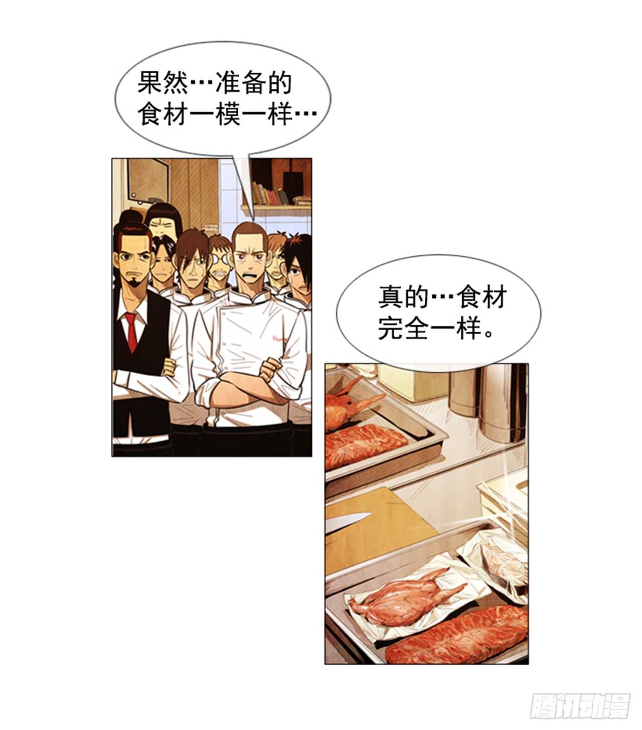 115.我会慎重判定的-第114话