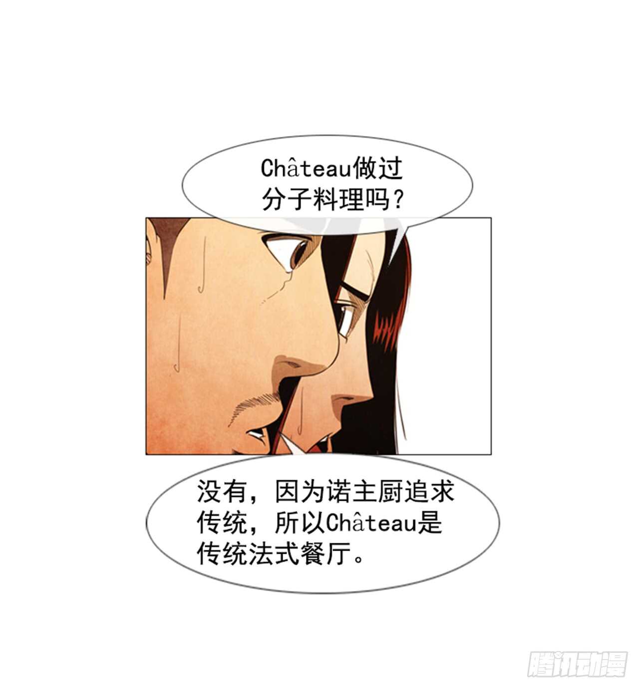 115.我会慎重判定的-第114话