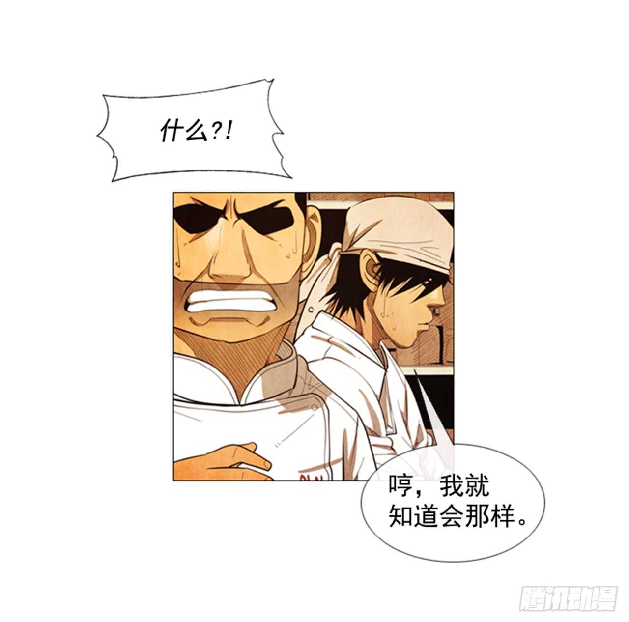 117.我就知道会那样(1/2)-第116话