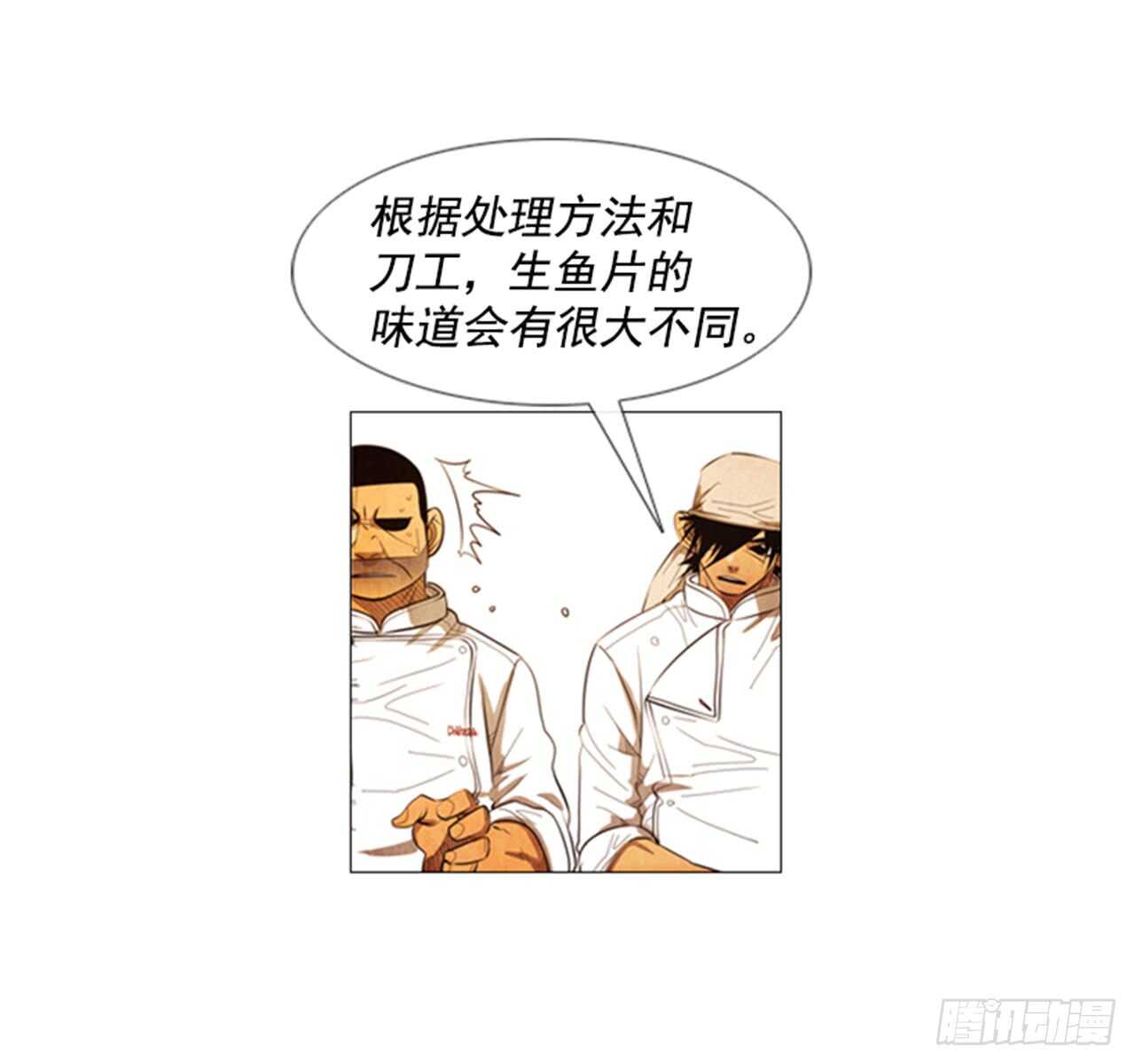 117.我就知道会那样(1/2)-第116话