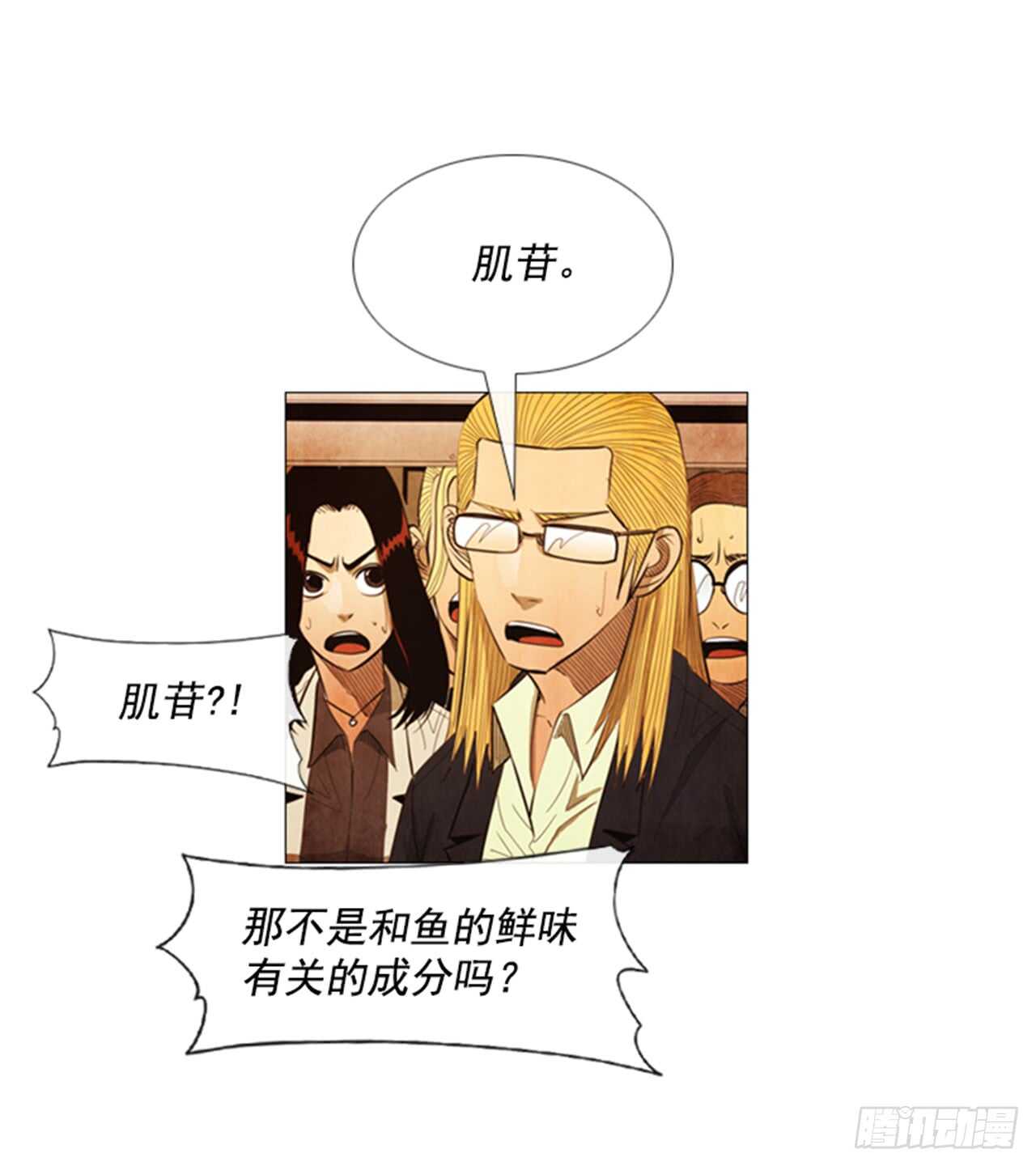 117.我就知道会那样(1/2)-第116话