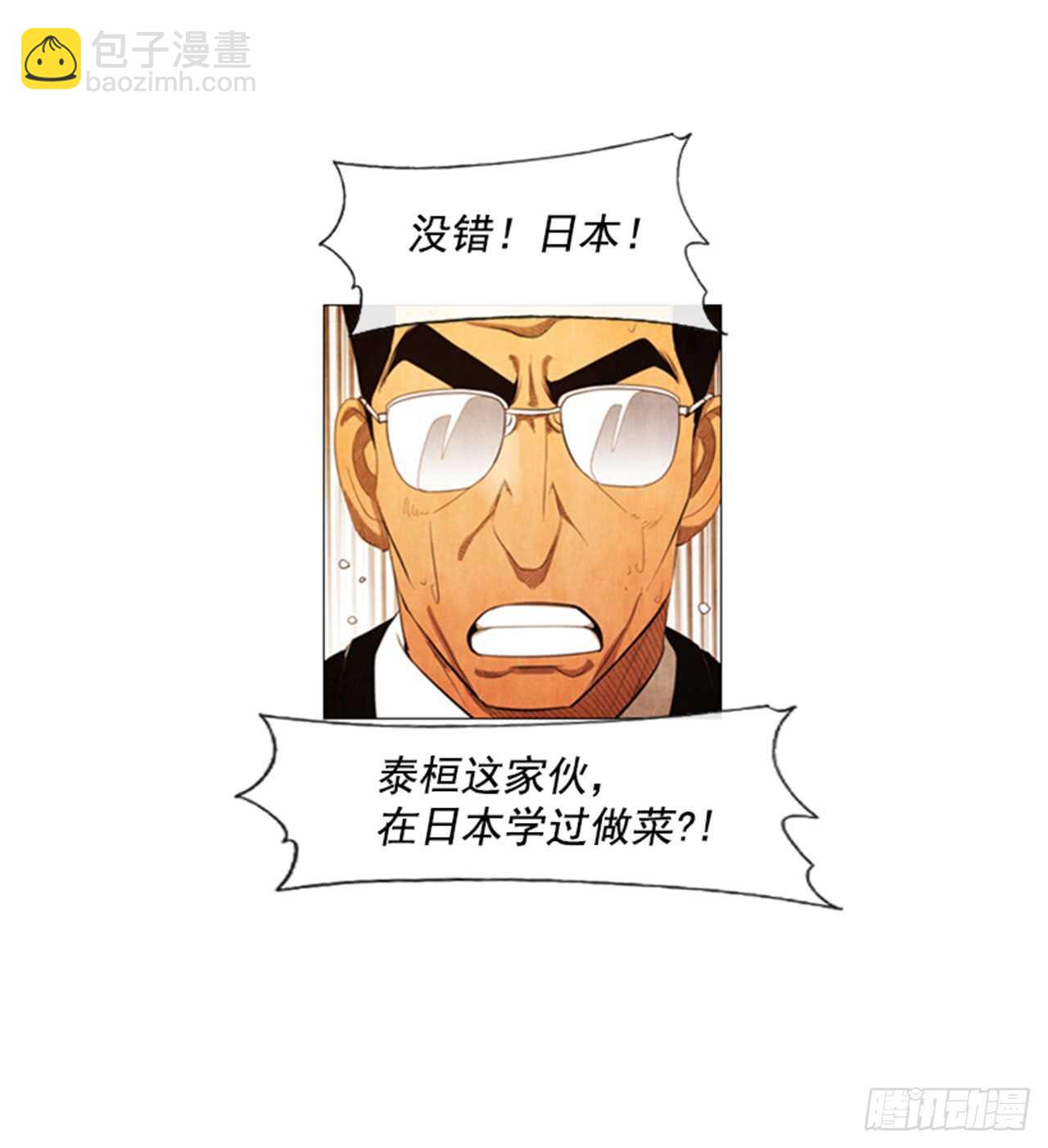 117.我就知道会那样(1/2)-第116话