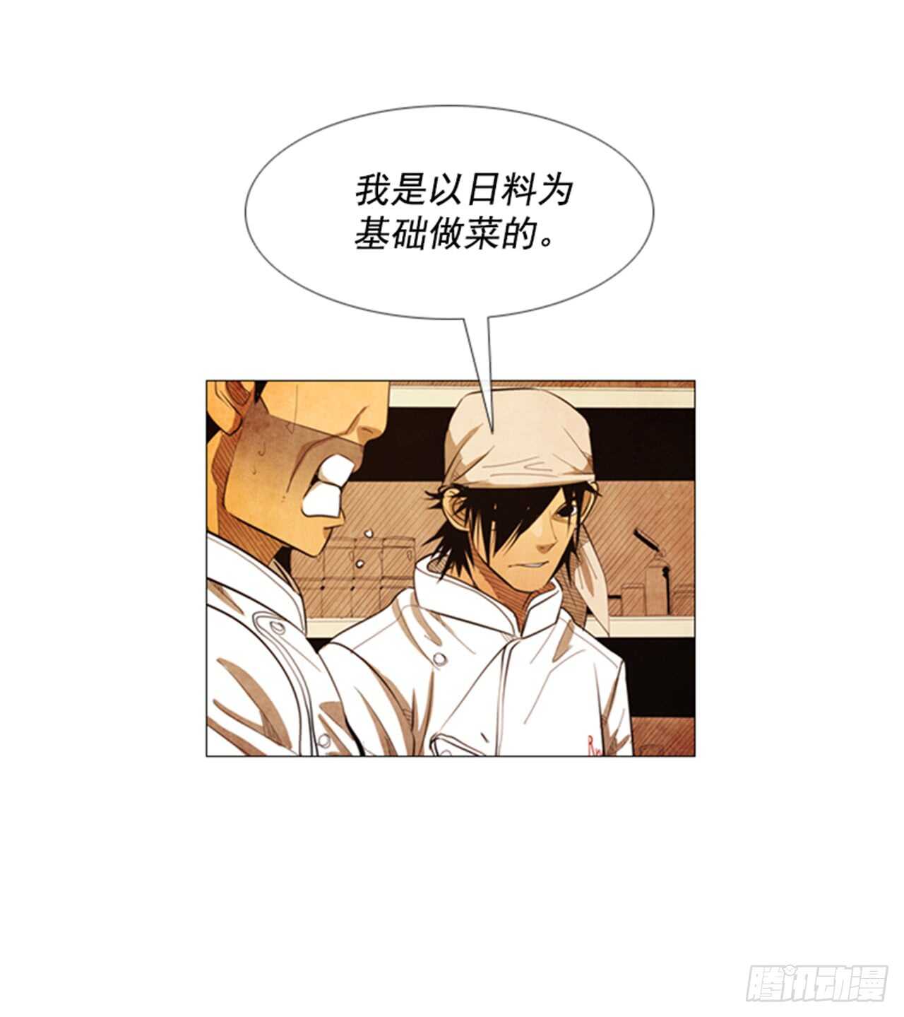 117.我就知道会那样(1/2)-第116话