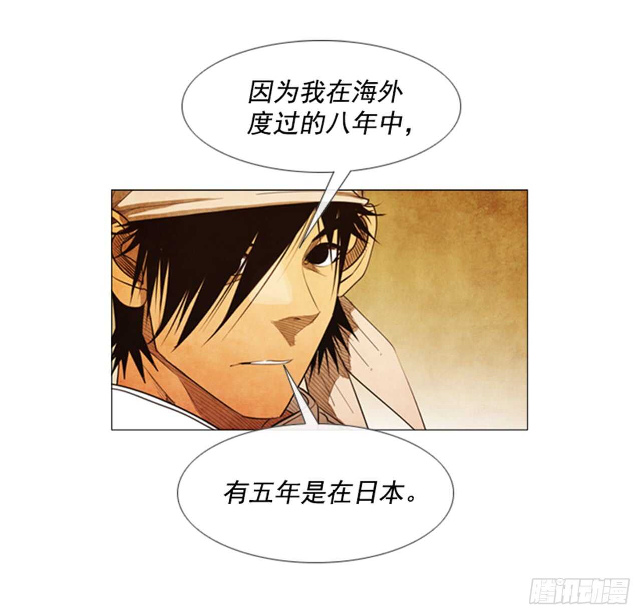 117.我就知道会那样(1/2)-第116话