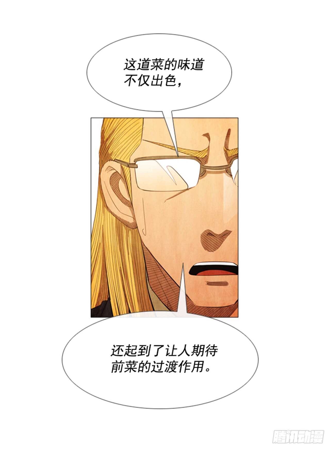 117.我就知道会那样(1/2)-第116话