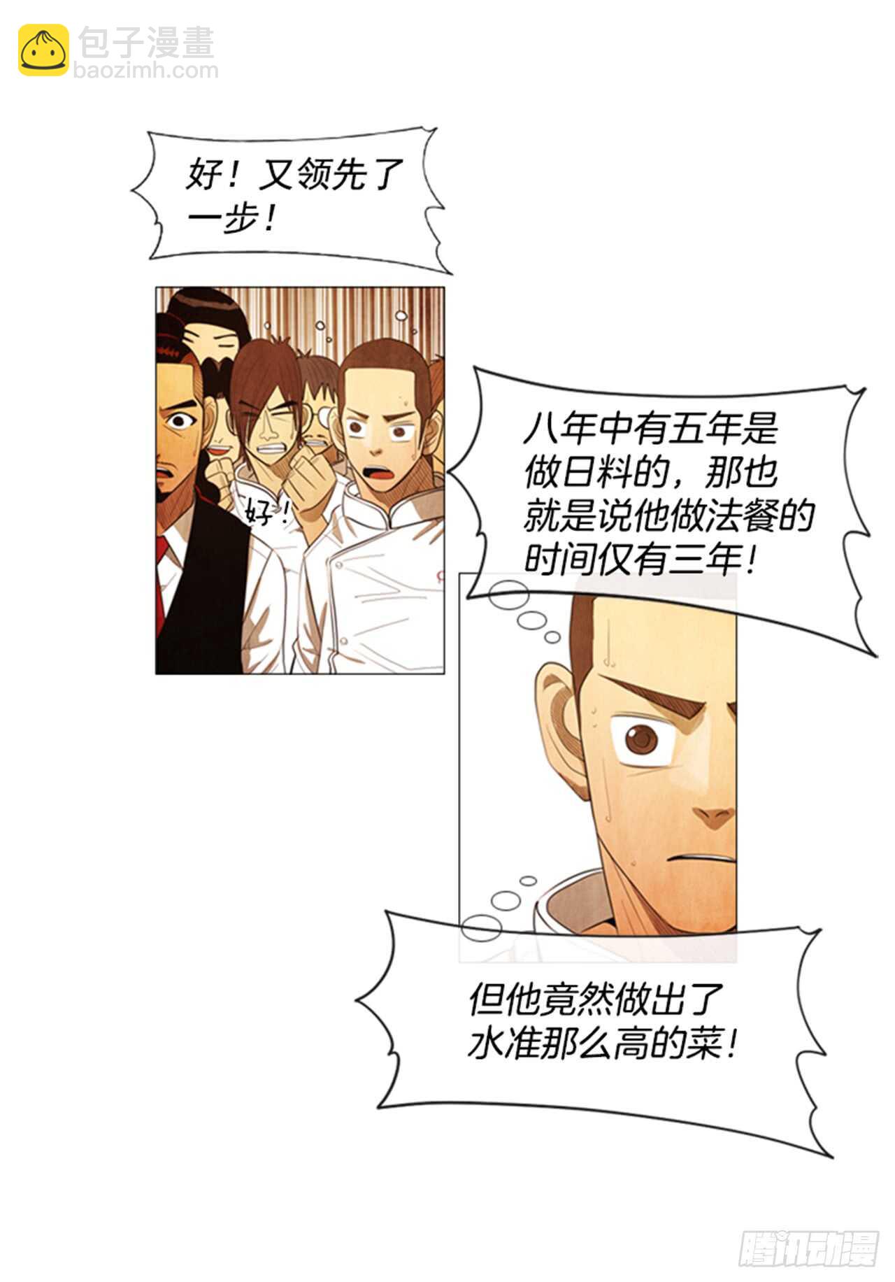 117.我就知道会那样(1/2)-第116话