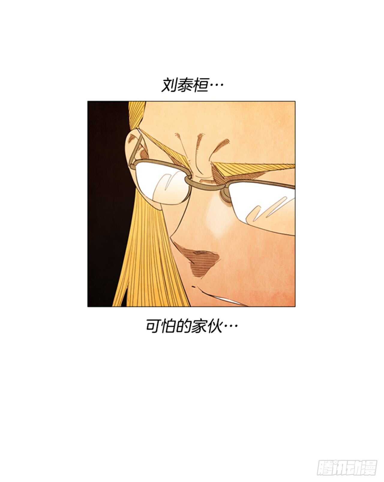 117.我就知道会那样(1/2)-第116话