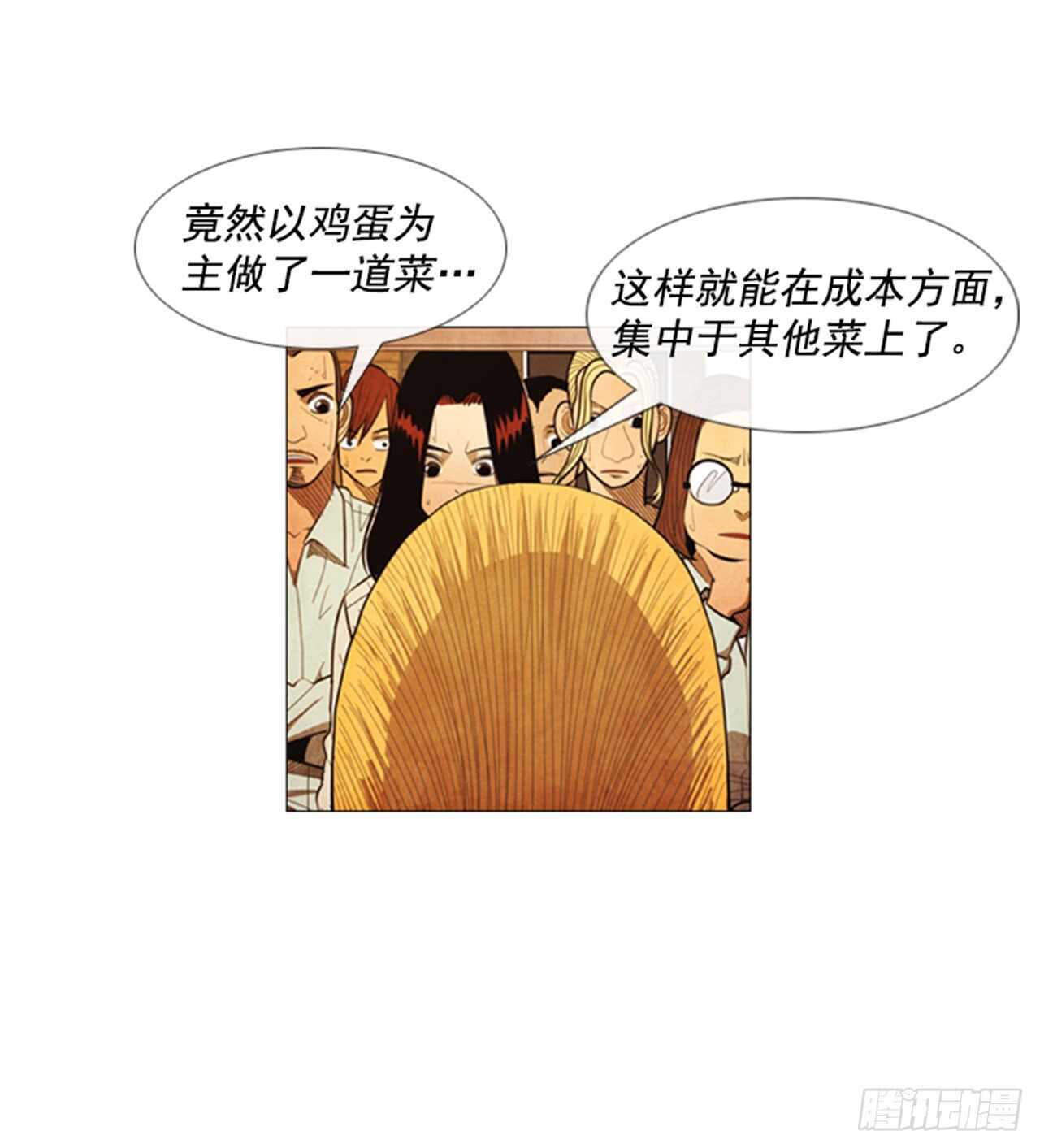 117.我就知道会那样(1/2)-第116话