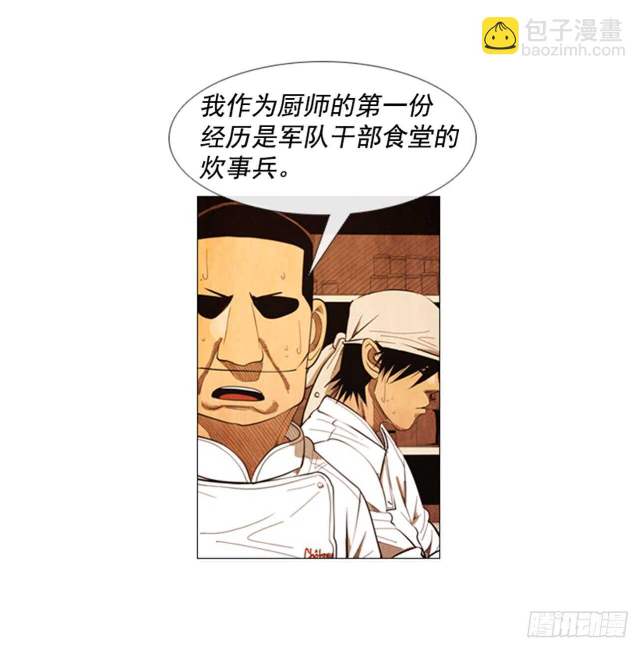 117.我就知道会那样(1/2)-第116话