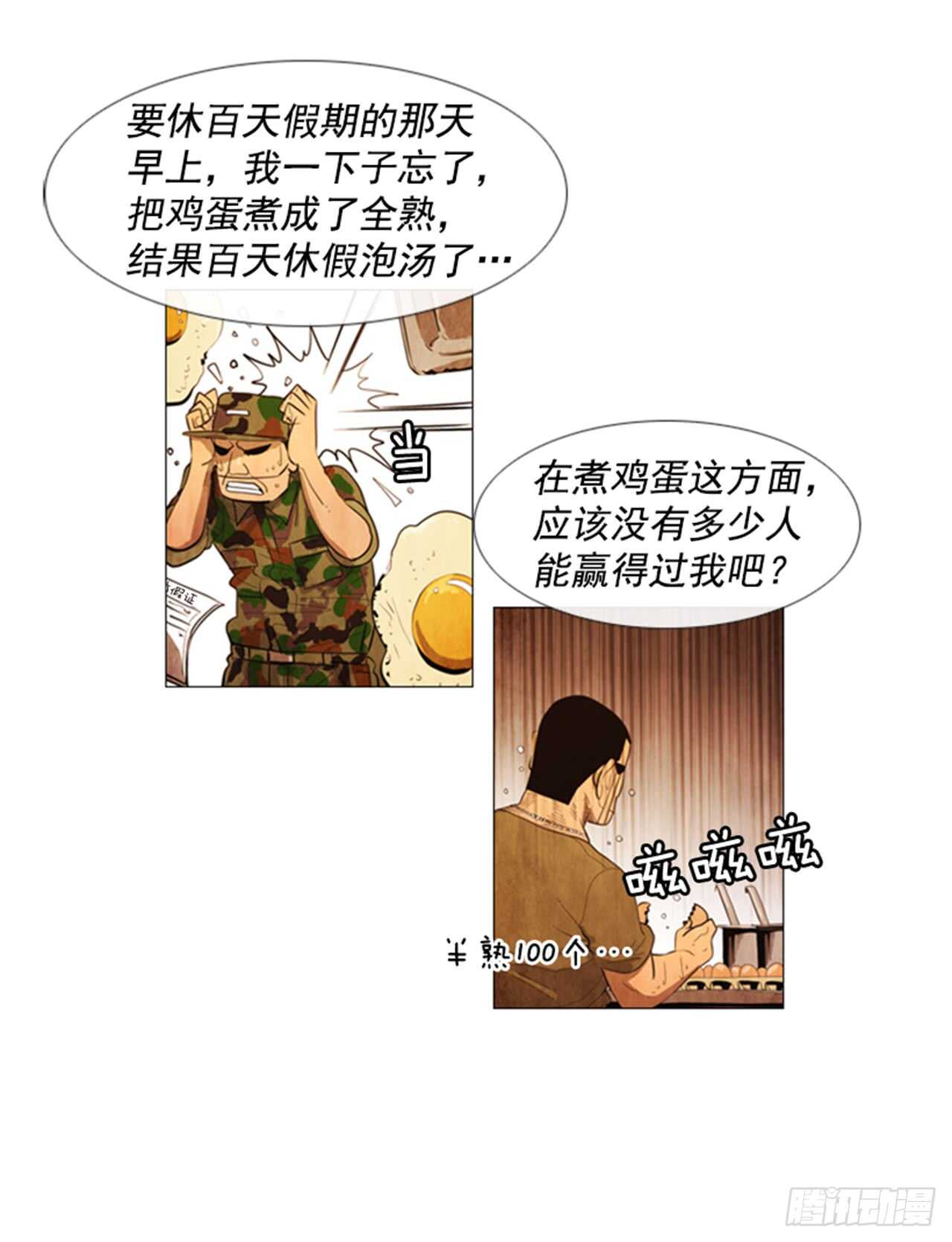 117.我就知道会那样(1/2)-第116话