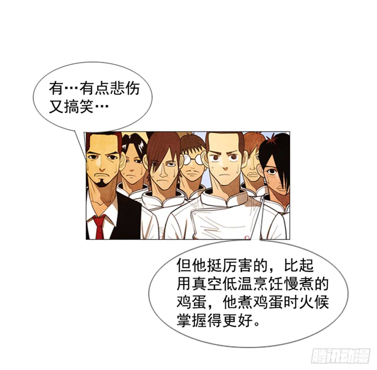 117.我就知道会那样(1/2)-第116话