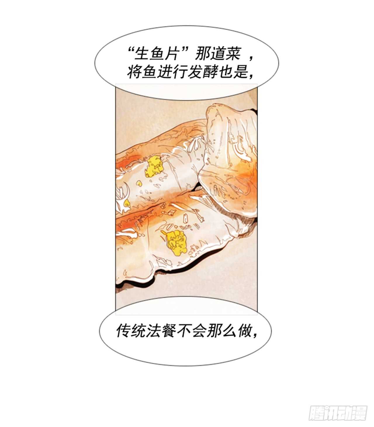 119.你还是承认吧-第118话