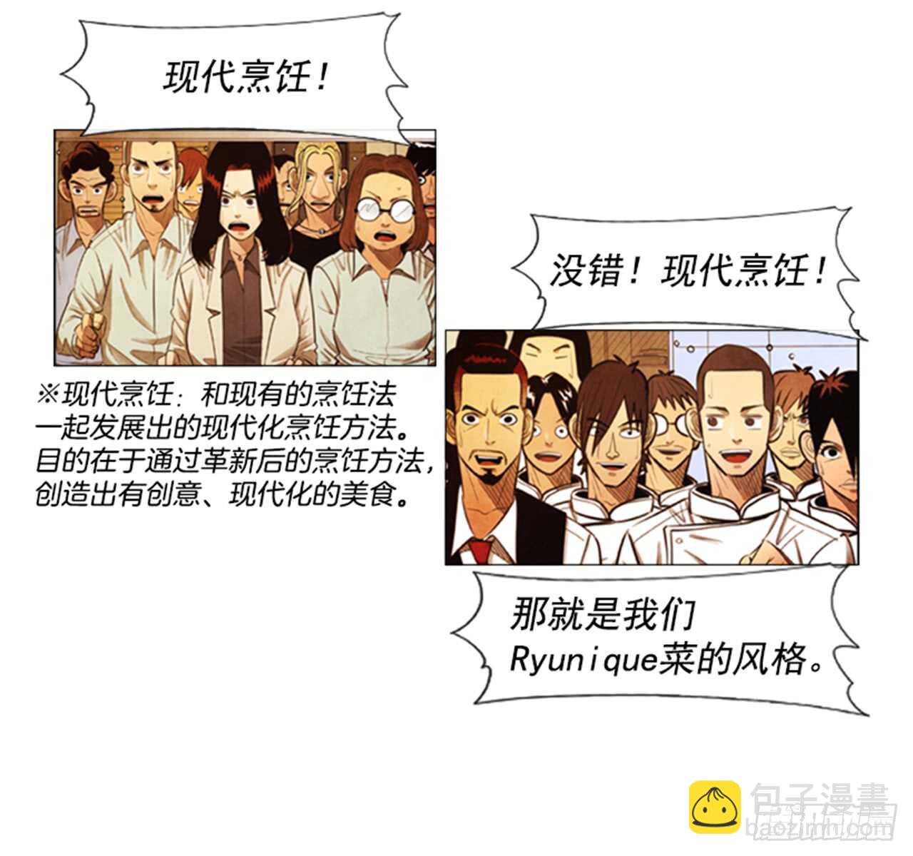 119.你还是承认吧-第118话