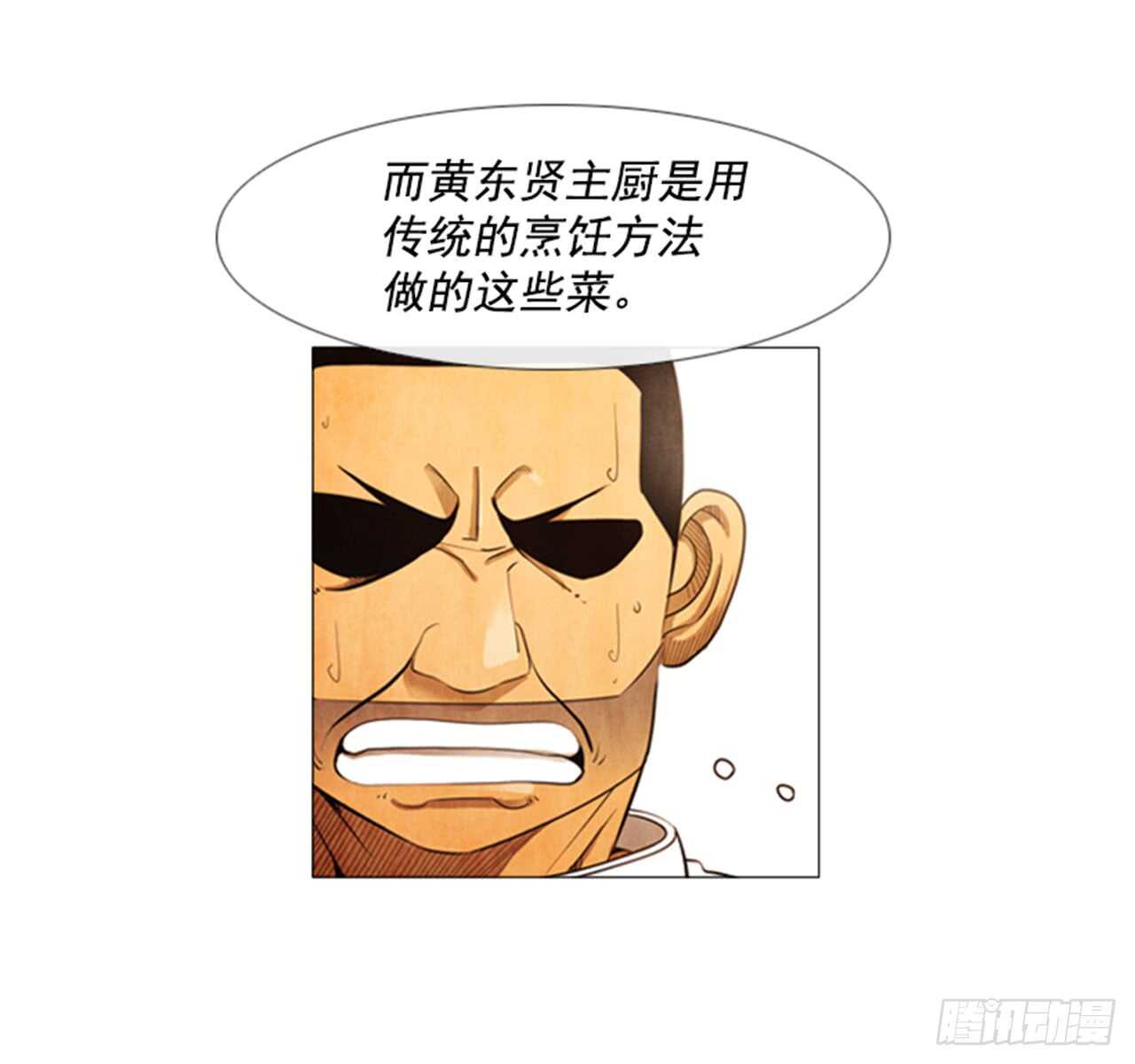 119.你还是承认吧-第118话