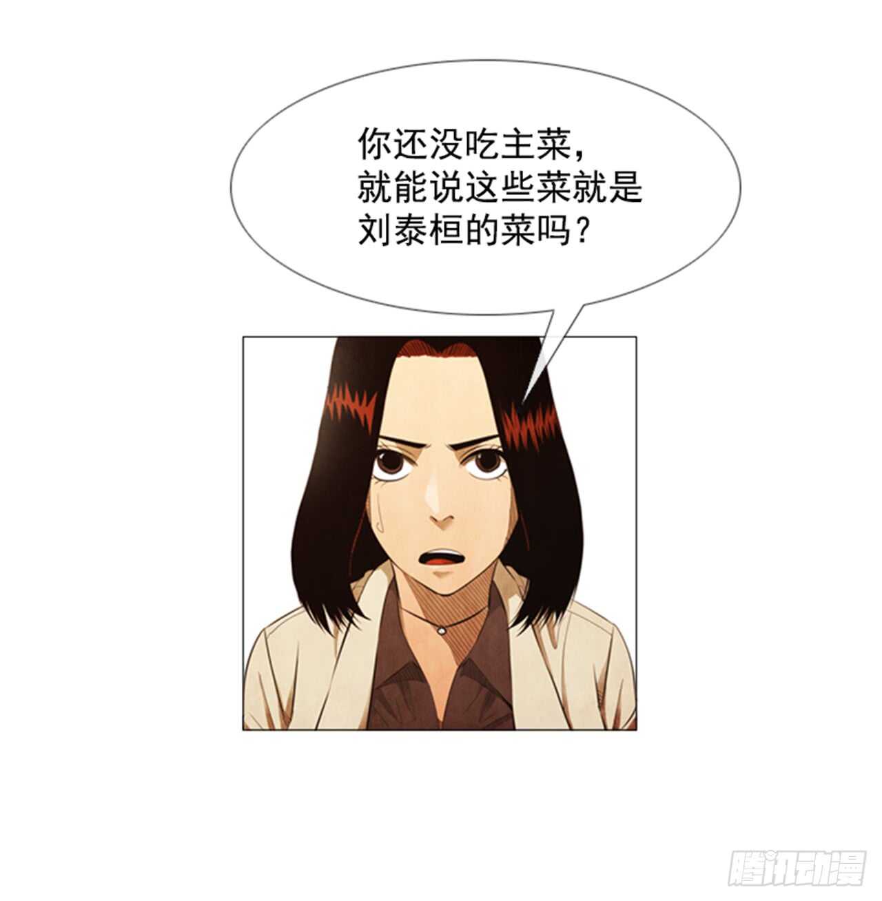 119.你还是承认吧-第118话