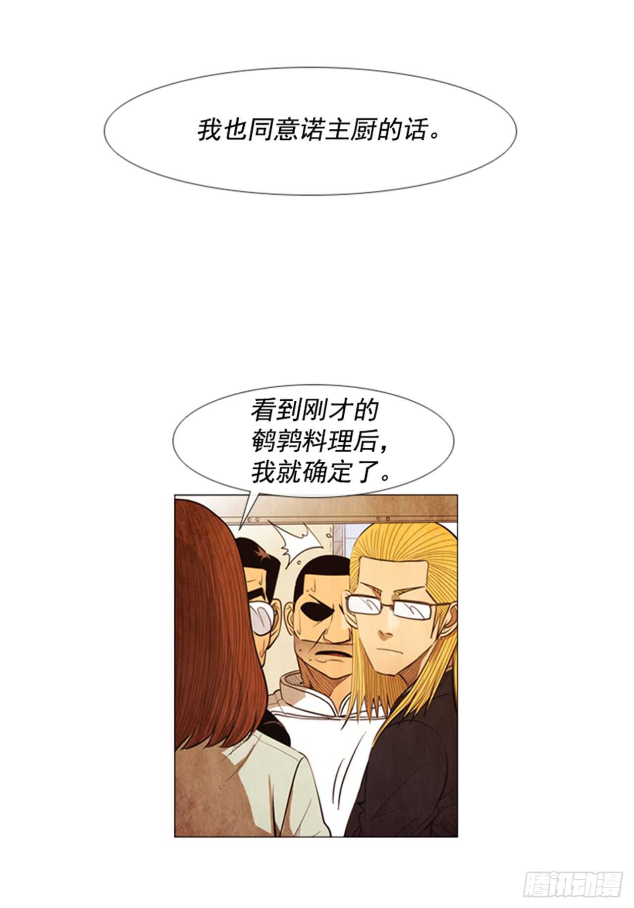 119.你还是承认吧-第118话