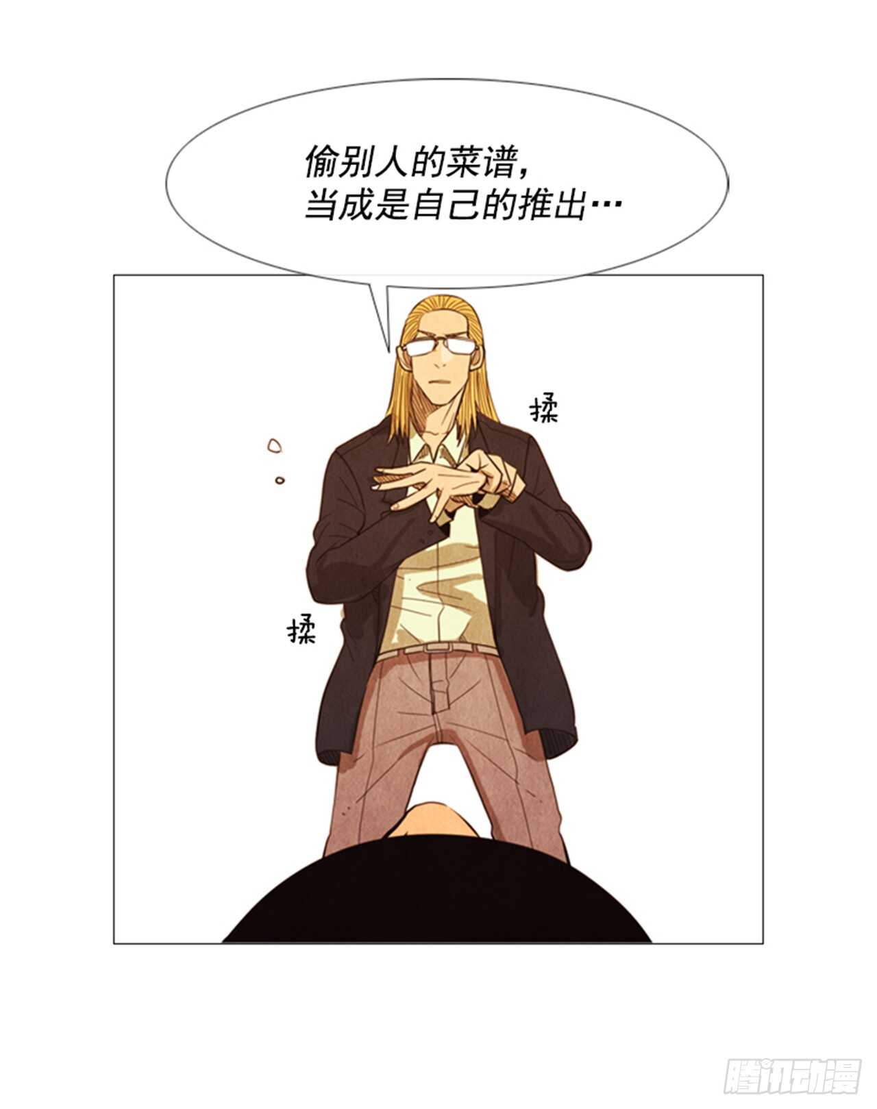 119.你还是承认吧-第118话