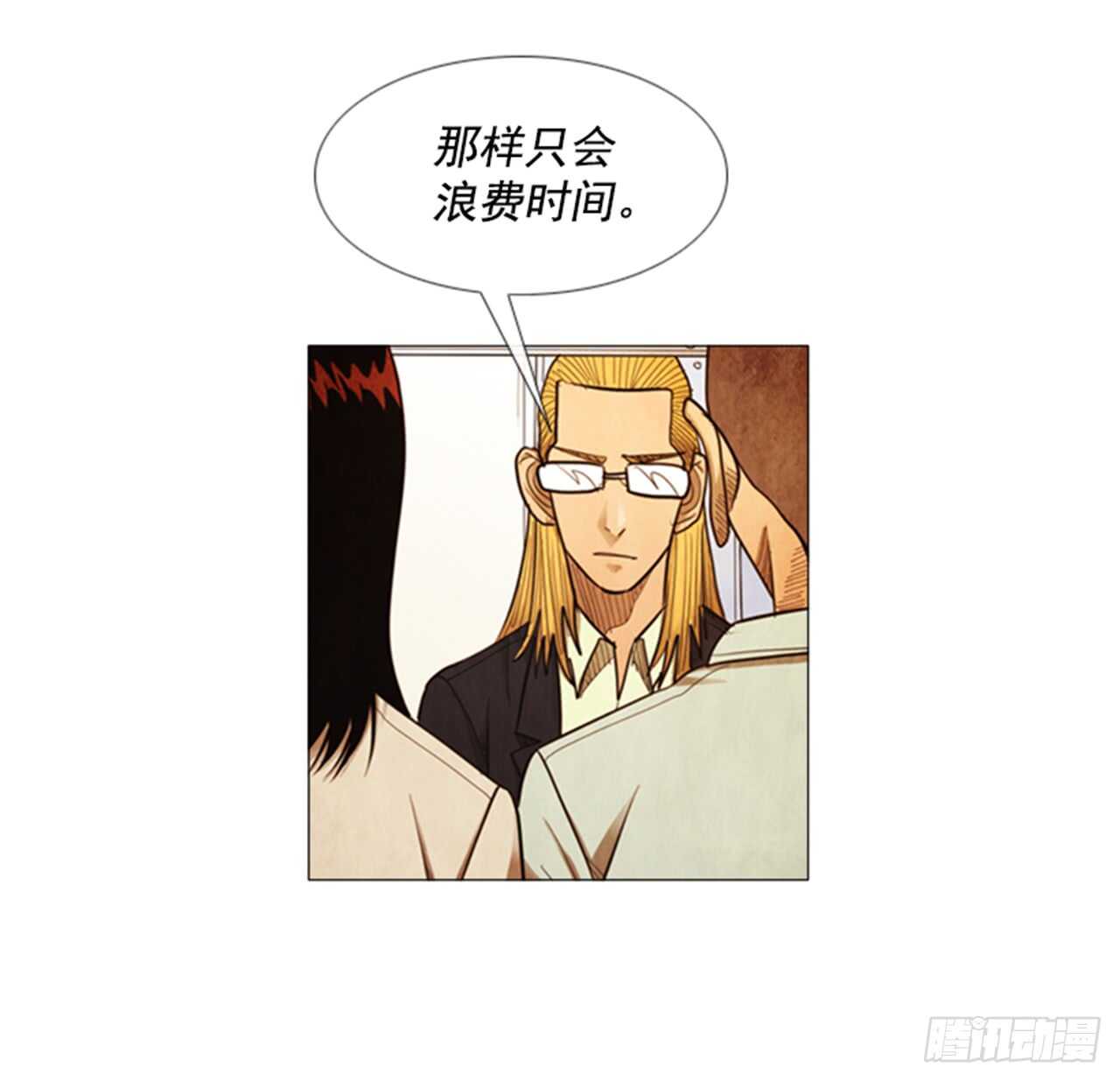 119.你还是承认吧-第118话