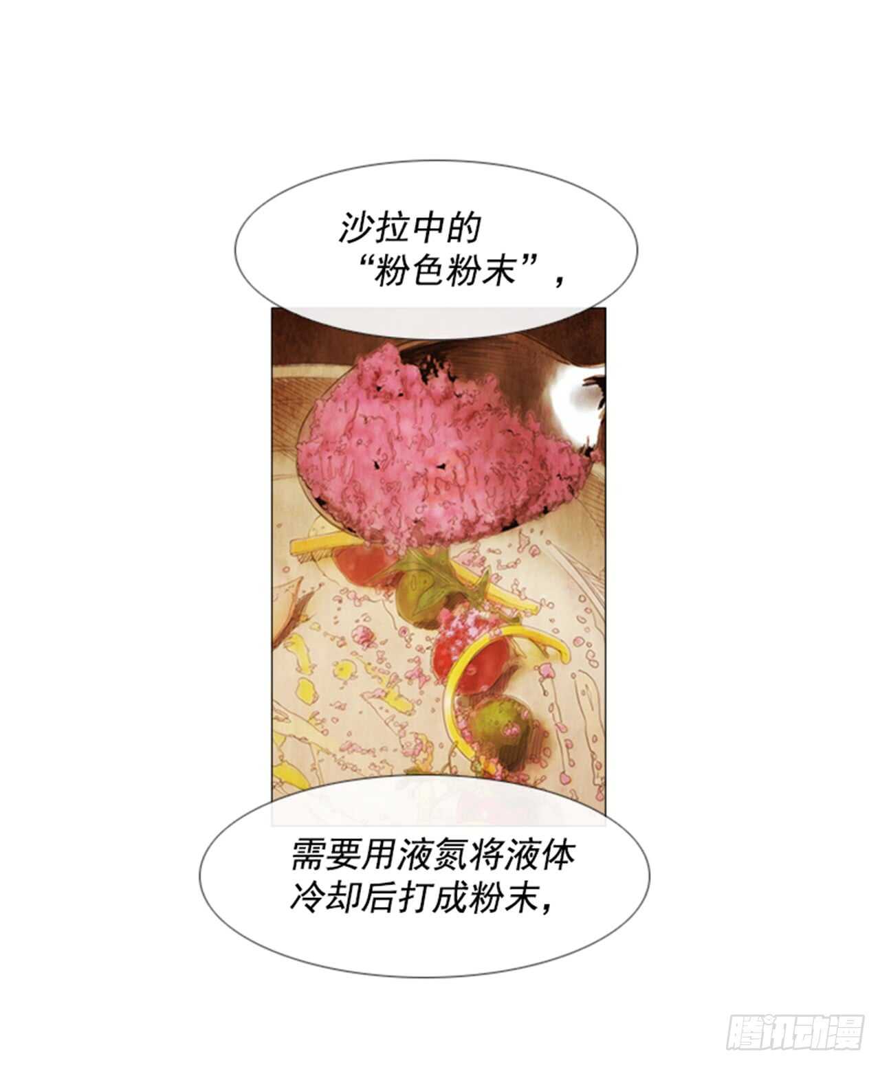 119.你还是承认吧-第118话