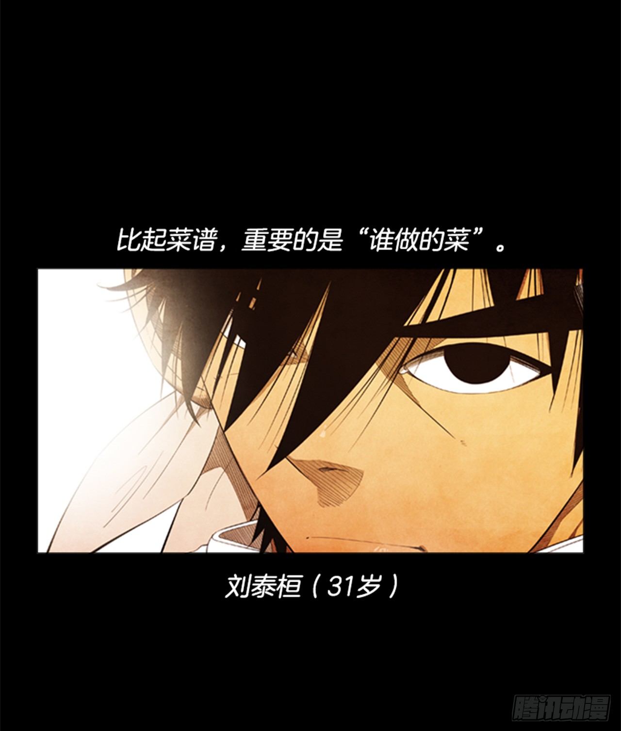 第三季序章-第42话