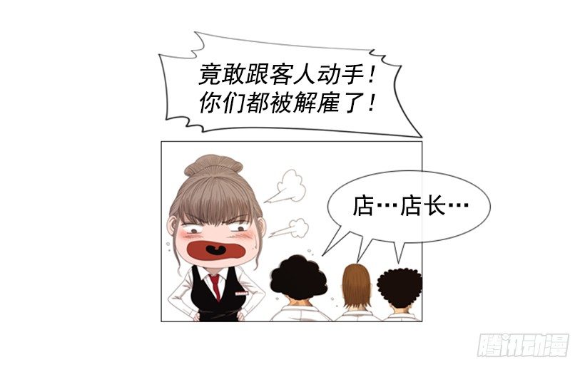 13.没眼力见的小姐(1/2)-第14话