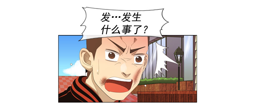 13.没眼力见的小姐(1/2)-第14话