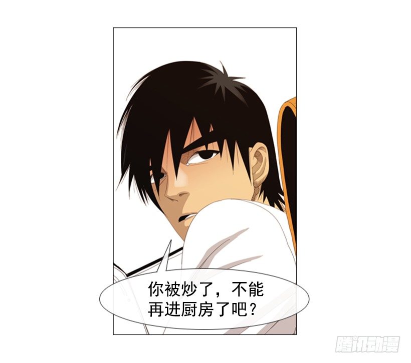 13.没眼力见的小姐(1/2)-第14话