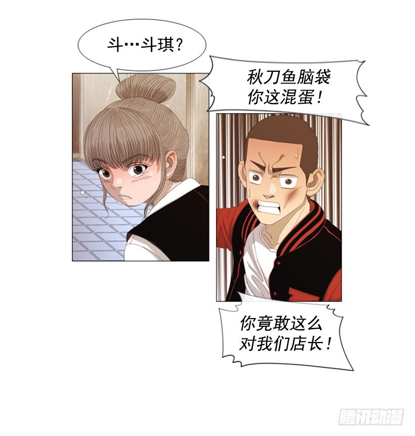 13.没眼力见的小姐(1/2)-第14话