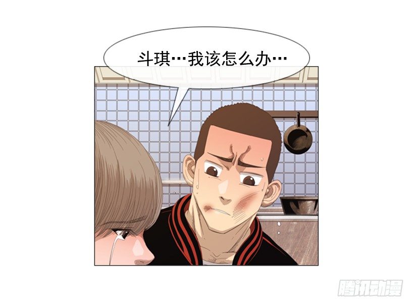 13.没眼力见的小姐(1/2)-第14话