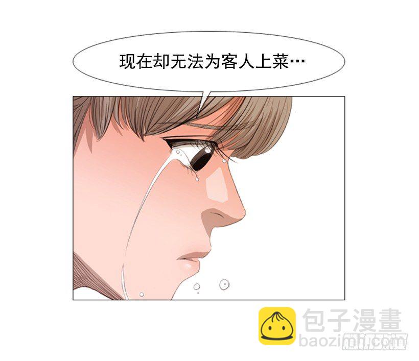 13.没眼力见的小姐(1/2)-第14话