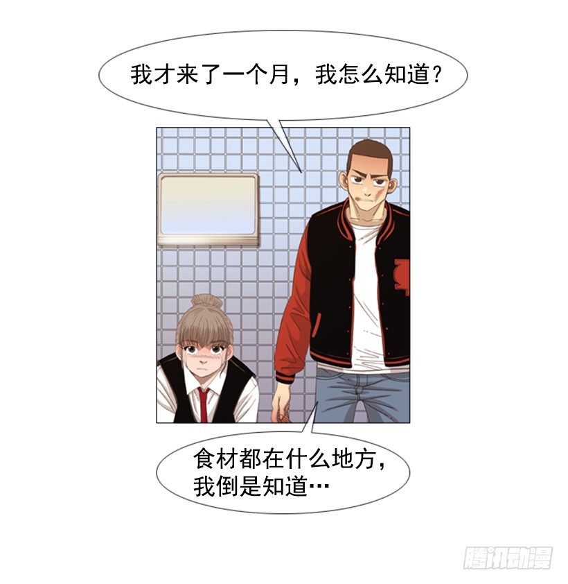 13.没眼力见的小姐(1/2)-第14话