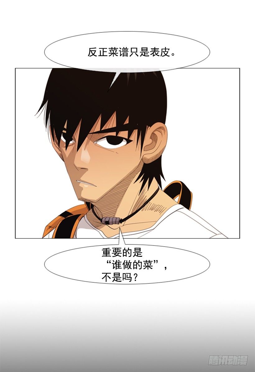 13.没眼力见的小姐(1/2)-第14话