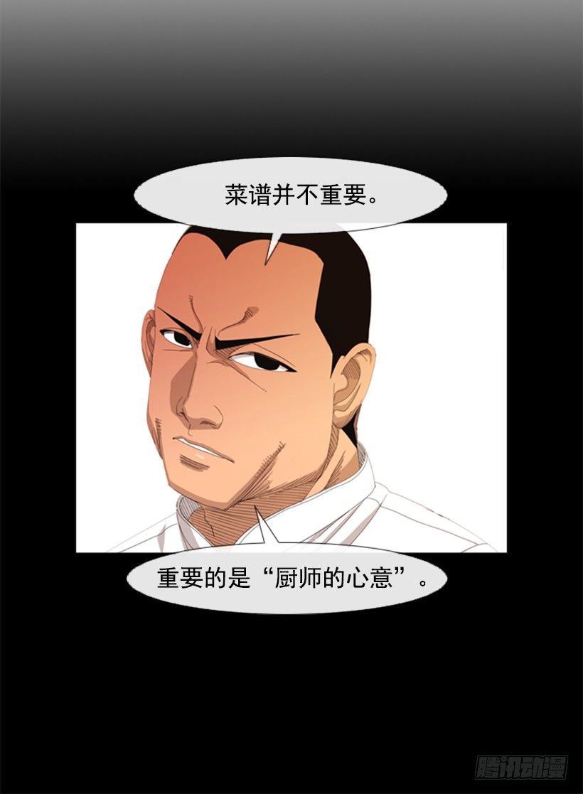 13.没眼力见的小姐(1/2)-第14话